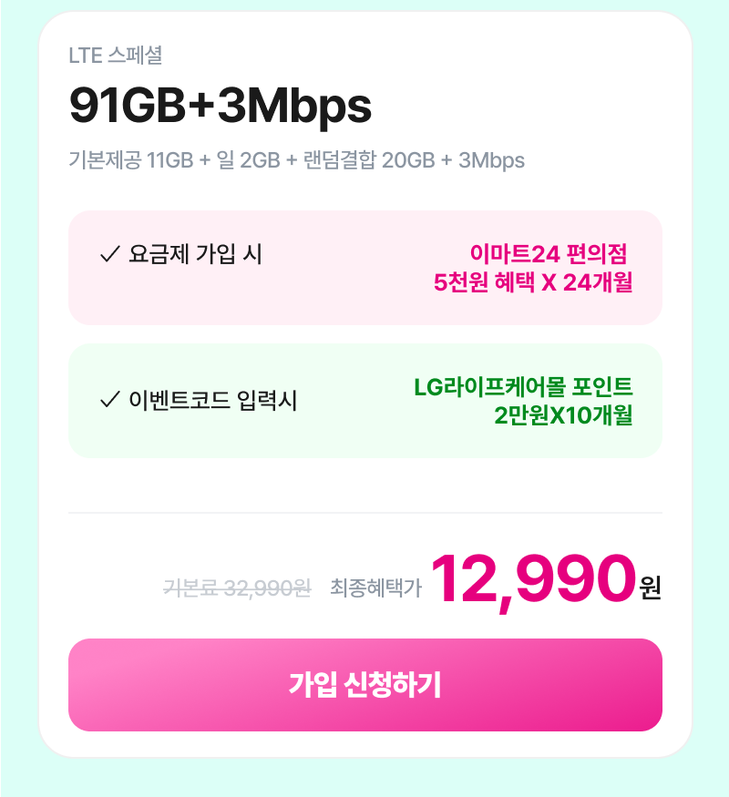 혜택